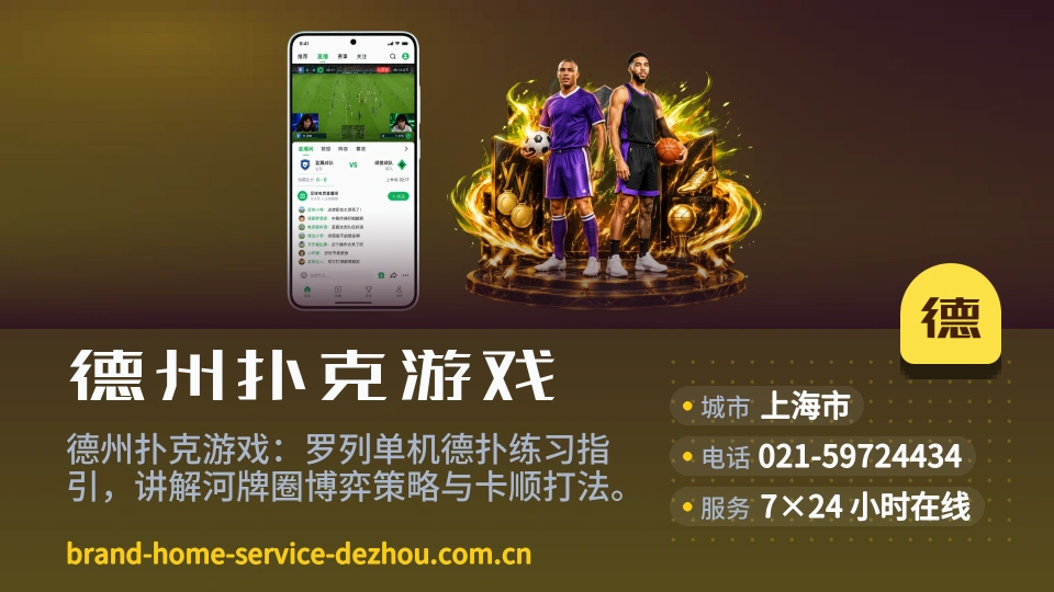 德州扑克游戏概况